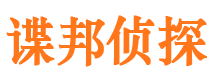 鲁甸捉小三公司